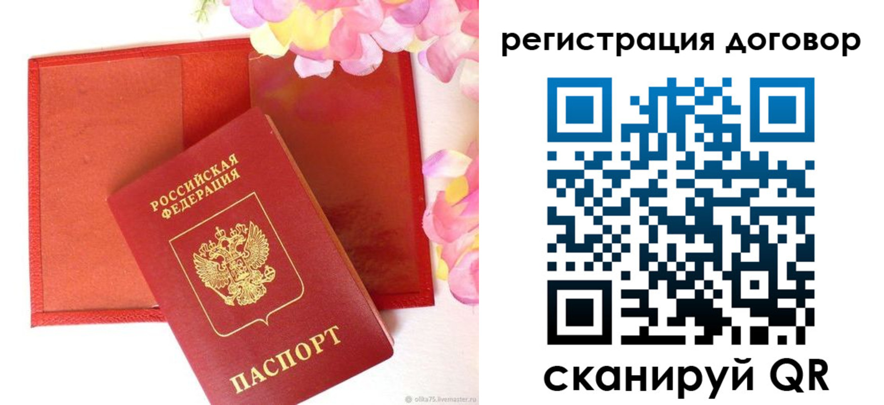 прописка иностранных граждан в Новороссийске