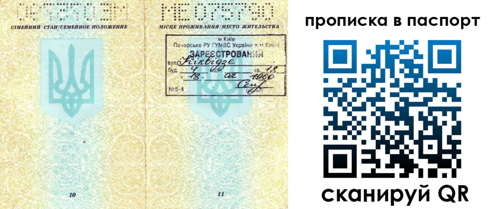 регистрация в Новороссийске