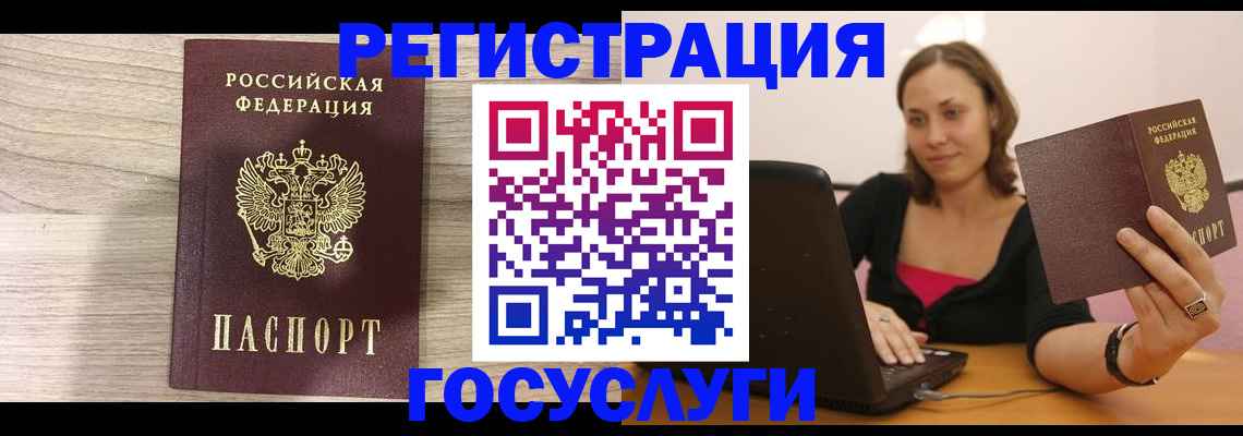 прописка 2025 в Новороссийске