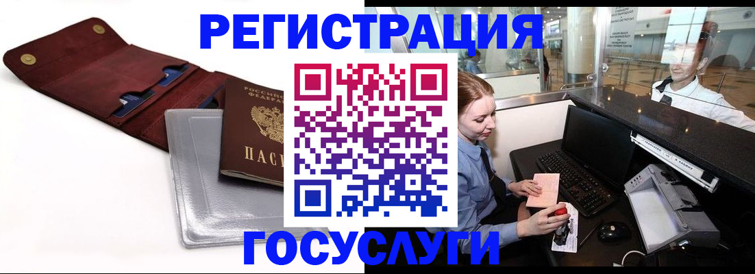 прописка для военкомата в Новороссийске