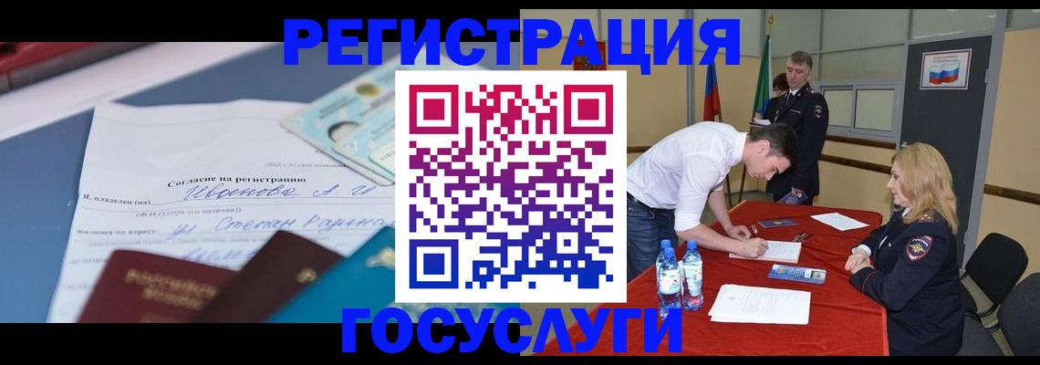 прописка иностранных граждан в Новороссийске
