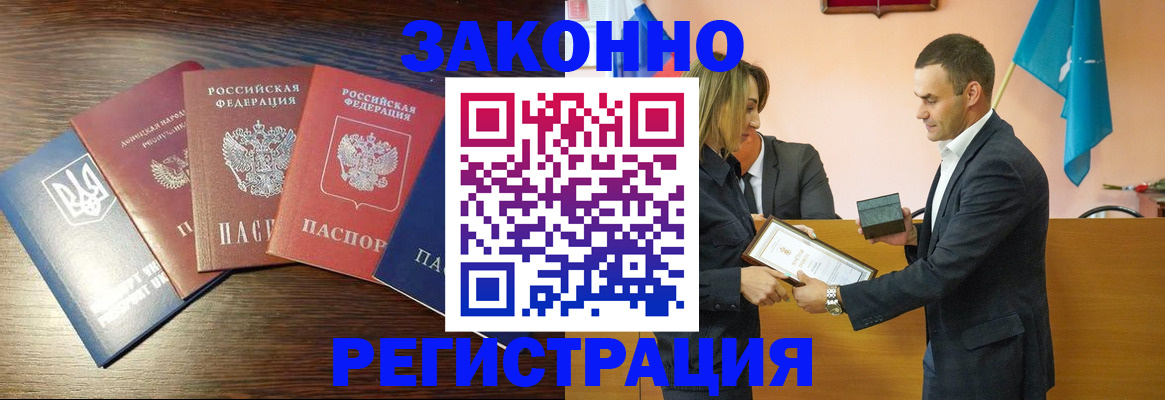 пропишу в квартире в Новороссийске