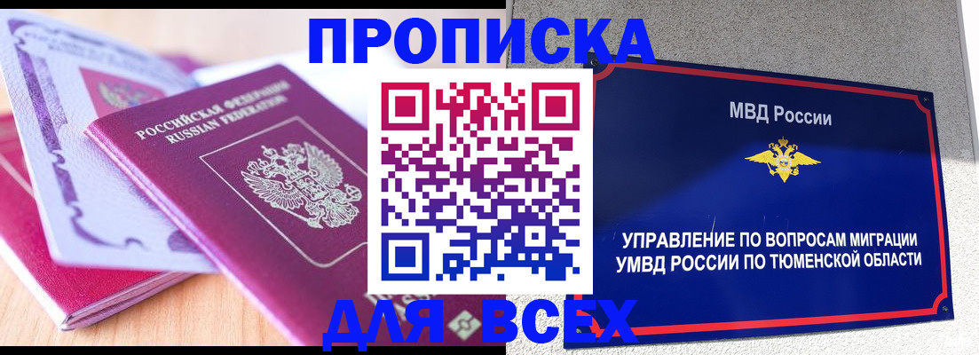 регистрация для школы в Новороссийске
